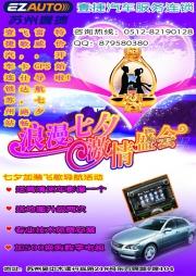 飛歌12款思域?qū)Ш桨惭b價(jià)格七夕特惠/飛歌黃金版導(dǎo)航蘇州