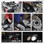 奔馳E260改海拉3雙光透鏡大燈  北京波波實體店改裝