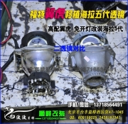 翼虎改裝大燈 改海拉5代透鏡氙燈波波改燈