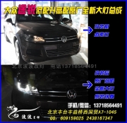 途銳低配升高配原廠大燈總成 波波改燈北京專業(yè)升級