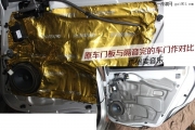 廣州蒙迪歐音響改裝摩雷+薩迪四門隔音改裝【賣音樂(lè)出品】