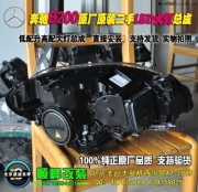 奔馳B級(jí)原廠二高配LED大燈總成  北京波波專業(yè)燈光升級(jí)