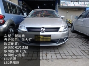 南京速騰大燈改裝 Q5透鏡 歐司朗CBI燈泡 LED淚眼燈