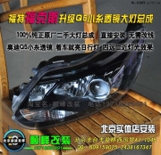 體現(xiàn)四遠(yuǎn)二近效果 近光更寬更均勻 遠(yuǎn)光更遠(yuǎn)更強(qiáng)悍 即可...