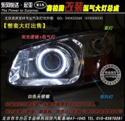 起亚赛拉图改Q5双光透镜氙气灯  北京专业灯光升级