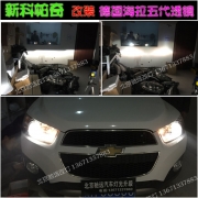 [燈光燈飾] 雪佛蘭 邁瑞寶 科邁羅 卡帕奇改燈 北京馳遠改燈店