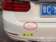 雪山白寶馬3系后杠來特威快修欣賞