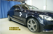巨亮魔晶完美施工黑色奔馳E260