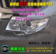 斯柯達(dá)昊銳改海拉3雙光透鏡氙氣燈  北京波波專業(yè)燈光升級(jí)