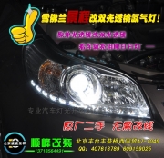 雪佛兰景程改海拉3双光透镜氙气灯  北京丰台专业改灯