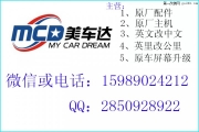 奔GLK260改電動(dòng)折疊后視鏡，GLK加裝電耳電動(dòng)折疊后視鏡