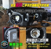 大眾途銳二手大燈淚眼氙氣大燈總成   北京波波改燈