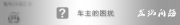 評測2.0——起亞K3前聲場升級【溫州動(dòng)感地帶音響改裝】