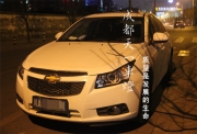 [燈光燈飾] 成都科魯茲車燈改裝海拉雙光透鏡進口氙氣燈日行燈惡魔眼總成