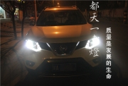 [燈光燈飾] 成都14款新奇駿改燈 改裝升級(jí)Q5海拉雙光透鏡氙氣燈成都奇駿改燈