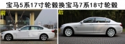 汽車輪轂升級更換需要注意什么