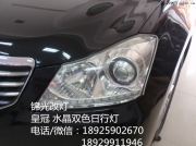 豐田 皇冠 水晶 日行燈