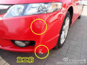 經(jīng)典紅馬自達(dá)6前杠來(lái)特威快修欣賞