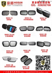 寶馬X5亮黑款中網(wǎng)、 BMW X5/X6中網(wǎng)