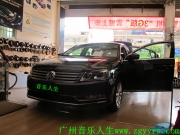 音樂人生 大眾速騰發(fā)燒音響改裝+全車大能隔音