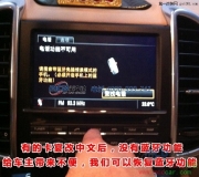 保時捷卡宴激活藍牙原廠藍牙電話加手寫凱立德導航