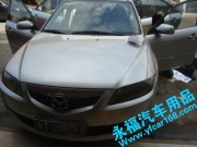 佛山永福專業(yè)汽車隔音馬自達(dá)6（M6）德寶隔音，四門隔音+...