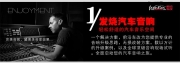 【番禺道聲】福特翼虎汽車音響 隔音改裝作業(yè)   意大利PHD