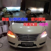 [燈光燈飾] 新軒逸 LED雙色淚眼改裝  透鏡 北京馳遠(yuǎn)改燈