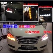 [燈光燈飾] 新款軒逸改燈升級雙色淚眼 透鏡 北京馳遠(yuǎn)改燈