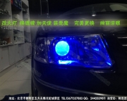 [燈光燈飾] 北京馳遠(yuǎn)改燈訂制 老款帕薩特B5 大燈增亮 改裝透鏡 氙氣燈