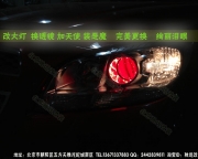 [燈光燈飾] 北京馳遠(yuǎn)改燈 邁銳寶改燈 德國(guó)海拉五代透鏡 完美超亮