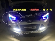 [燈光燈飾] 北京馳遠(yuǎn)改燈訂制 新福克斯改燈 ST淚眼 透鏡氙氣燈
