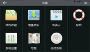 蘇州哪里有專業(yè)凱立德導(dǎo)航地圖升級(jí)網(wǎng)點(diǎn)實(shí)體店，2015最新...