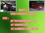 合肥怪獸改裝  標志307音響加隔音