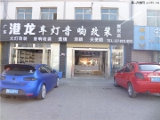 寶馬328惡魔眼天使眼改裝案例