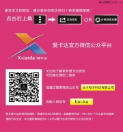 愛卡達(dá)專業(yè)改裝
