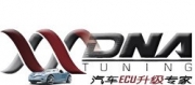 DNA-Tuning升級ECU的好處優(yōu)點(diǎn)