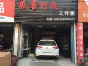 合肥大眾高7大燈升級改裝Q5透鏡棉光雙色淚眼日行燈