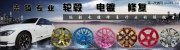車主必須了解的輪轂修復(fù)常識(shí)