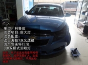 科魯大燈升級改裝進口海拉3透鏡 LED雙模式淚眼燈