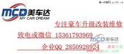 保時捷卡宴原廠高配主機(jī)，卡宴加裝高配主機(jī)，改PCM主機(jī)