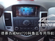 [影音電子] 深圳新款科魯茲加裝NAV720手寫凱立德導(dǎo)航雪佛蘭德賽西威原廠導(dǎo)航加倒車影像
