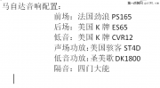 【音響隔音--CX-5】徐州沃富林專業(yè)汽車音響改裝隔音