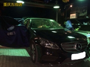 重慶五線譜 奔馳E260汽車音響改法國勁浪喇叭