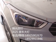 現(xiàn)代 IX25 Q5透鏡 光導(dǎo)天使眼