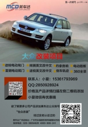 大眾途銳加裝電動(dòng)尾門(mén)改原廠全新電動(dòng)后備箱