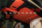 鄭州車時(shí)尚 汽車內(nèi)飾個(gè)性改裝