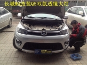 長城M4改燈_大燈改裝小系Q5透鏡_歐司朗CBI氙氣燈_歐司朗安....