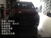 昂科拉大燈升級(jí)改裝Q5雙光透鏡國(guó)產(chǎn)一線巖崎燈泡