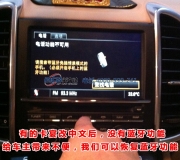 11-15款保時捷卡宴激活原車藍(lán)牙電話加凱立德導(dǎo)航刷原廠藍(lán)牙